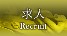 RECRUIT